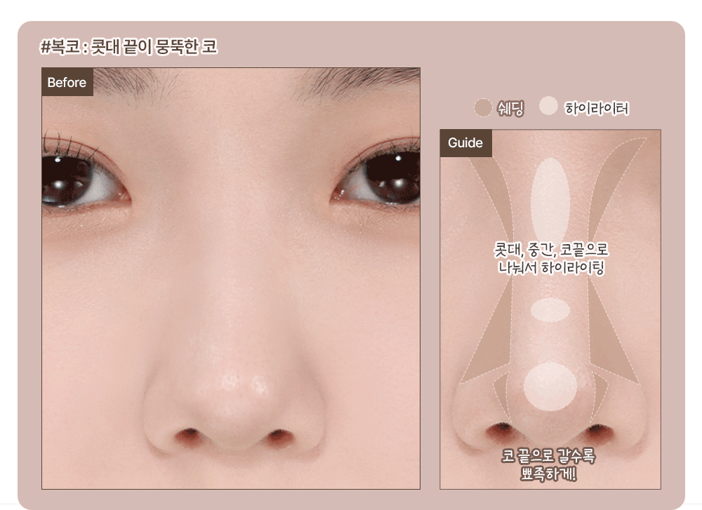 stick contouring too cool for school coréen k-beauty