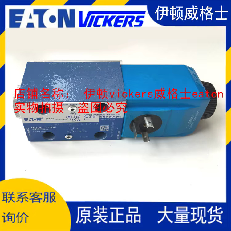 EATON VICKERS 솔레노이드 밸브 DG4V-3-2A-M-U-H7-60 /2B/2AL/OA : 현진21