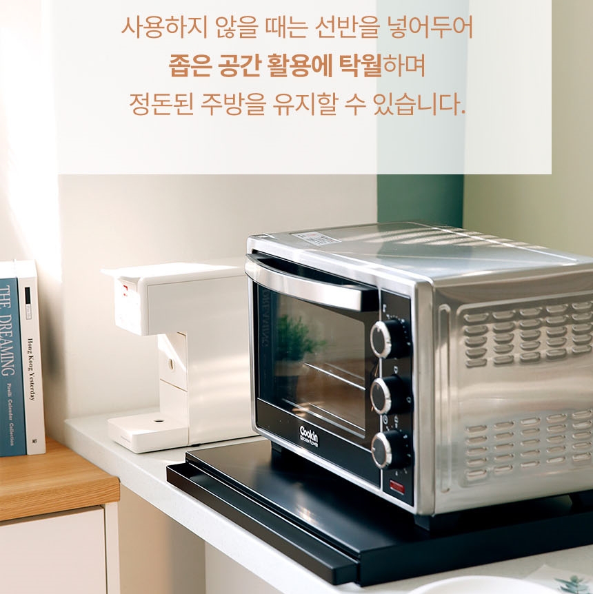 철제 슬라이딩 전자레인지 주방 선반 언더 전자렌지 밥솥 정리대