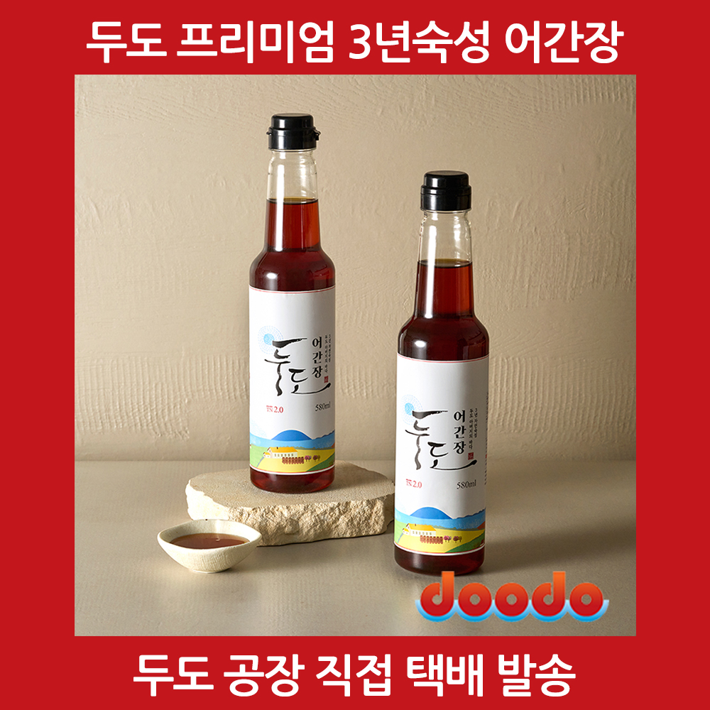 두도 어간장 프리미엄 3년숙성 원액 국간장 맛간장 580ml, 2개 - 상세 이미지 2