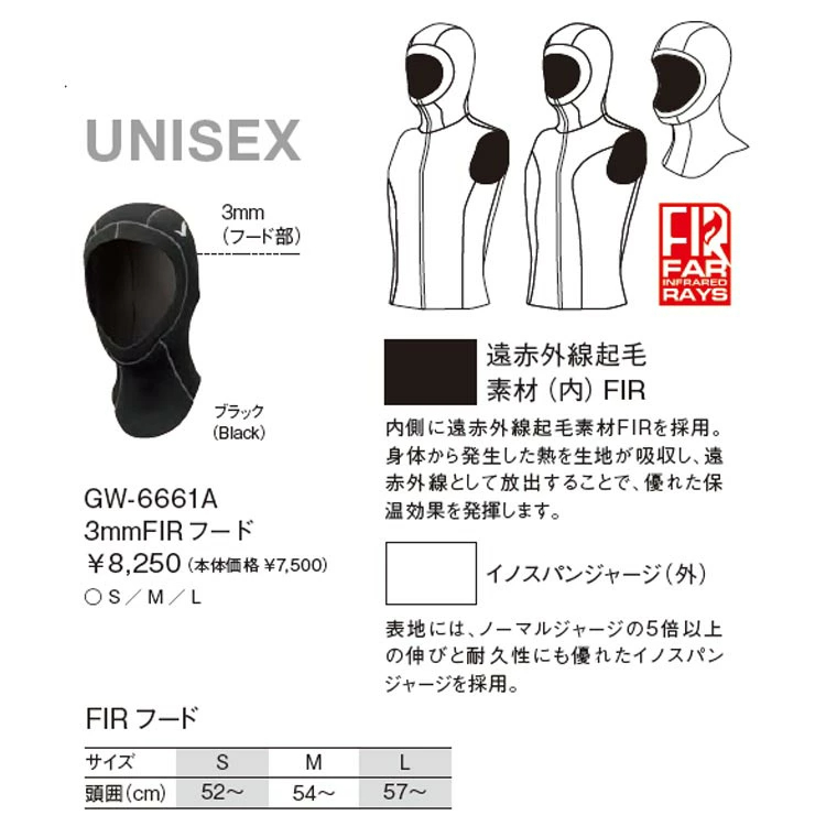 걸 GULL 3mm 다이버 후드 페이스 FIR 남녀공용 GW6661A 블랙 - 상세 이미지 2