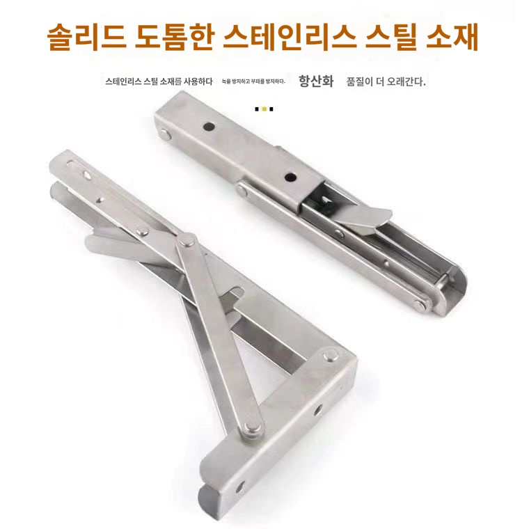 철제 힌지 벽 선반 거치대 테이블 철물 각도 조절 고정 직각 받침대 다용도 삼각 : 수연스토어1