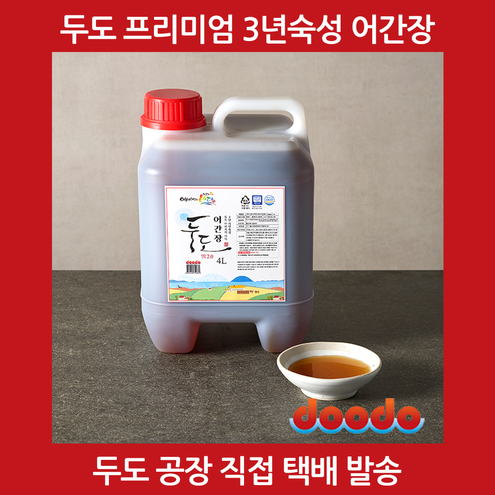 두도 어간장 프리미엄 3년숙성 원액 국간장 맛간장 4L, 1개 - 상세 이미지 2