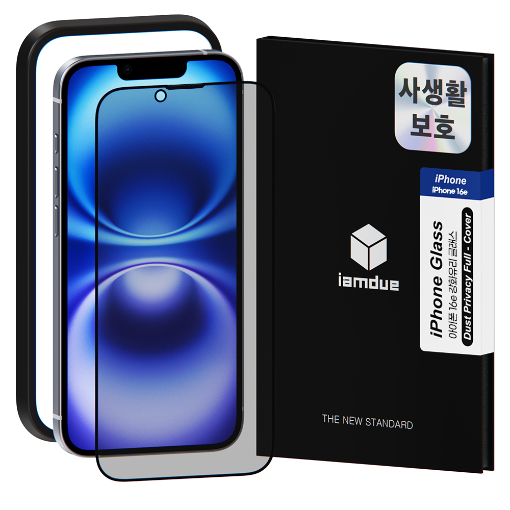 사생활 필름 강화유리 액정 보호 프라이버시 아이폰16E, 1매입