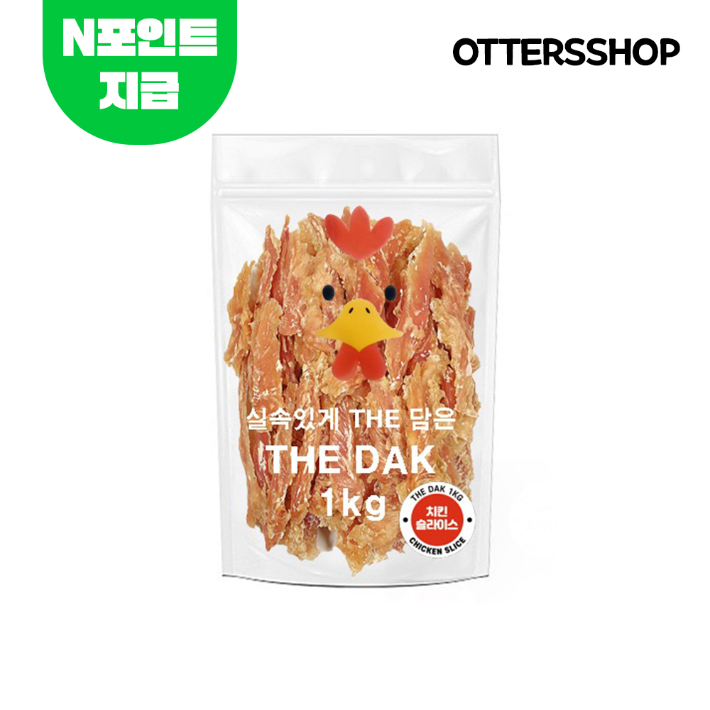 더닭 강아지 반려견 단백질 대용량 간식 치킨윙/닭가슴살/고구마/오리가슴살 5종 1kg - 상세 이미지 2