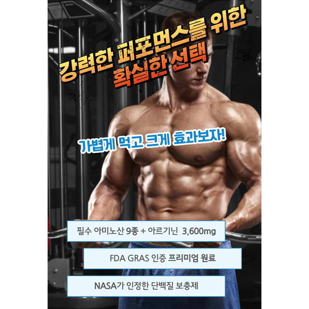 식물성 아미노밸런스 EAAlpha 필수아미노산 10종 3,600mg 56일분(두달) - 상세 이미지 2
