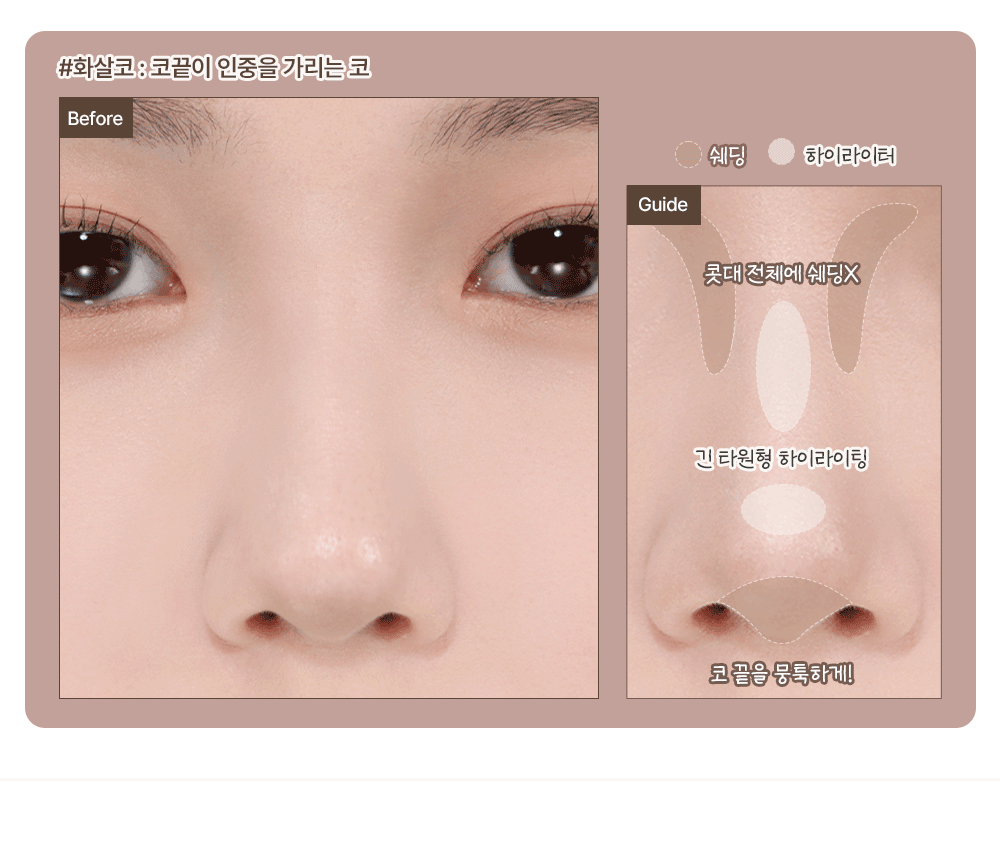 stick contouring too cool for school coréen k-beauty