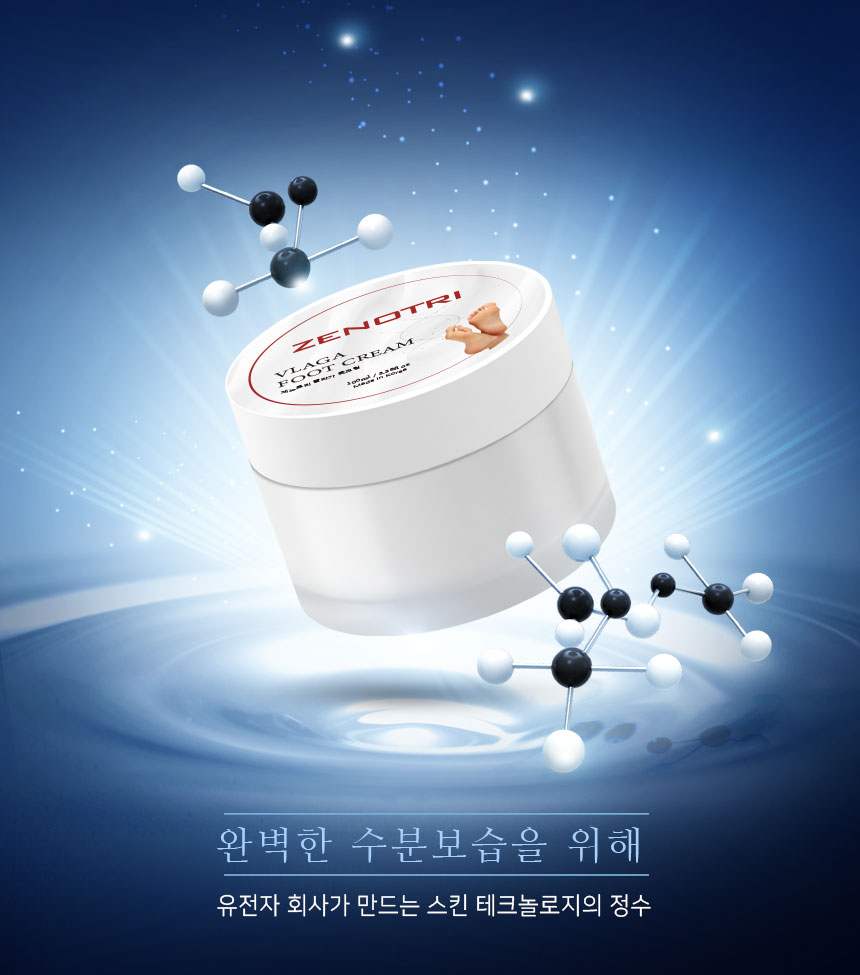 부드럽고 촉촉한 발을 위해! 제노트리 블라가 풋크림 - 상세 이미지 3