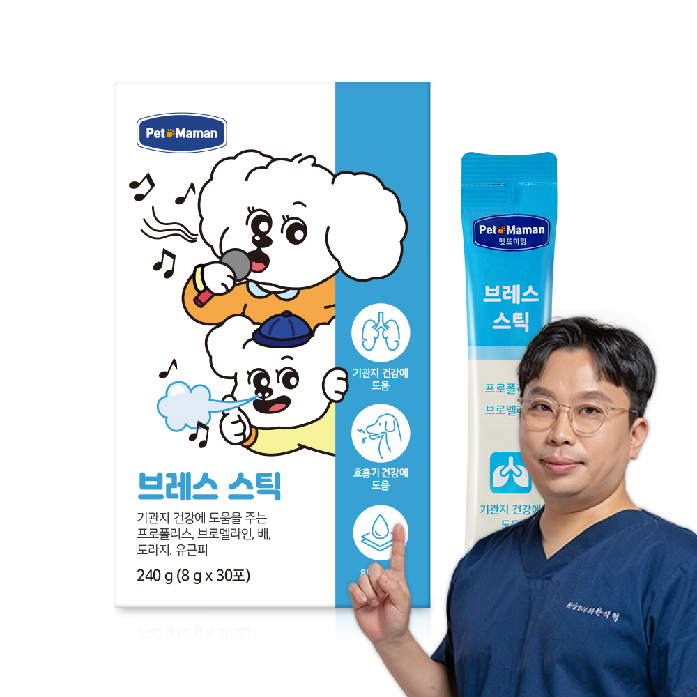 펫또마망 강아지 기관지 영양제 협착증 30포 호흡기 기침