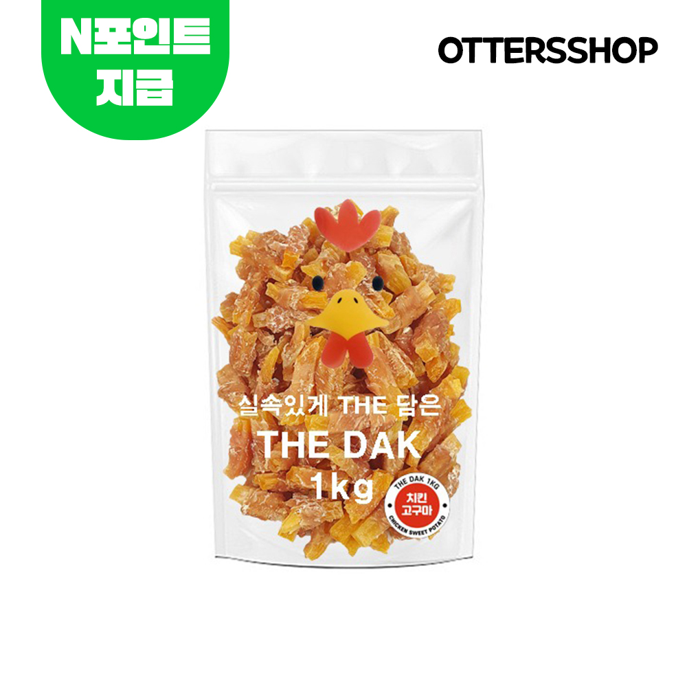 더닭 강아지 반려견 단백질 대용량 간식 치킨윙/닭가슴살/고구마/오리가슴살 5종 1kg - 상세 이미지 3