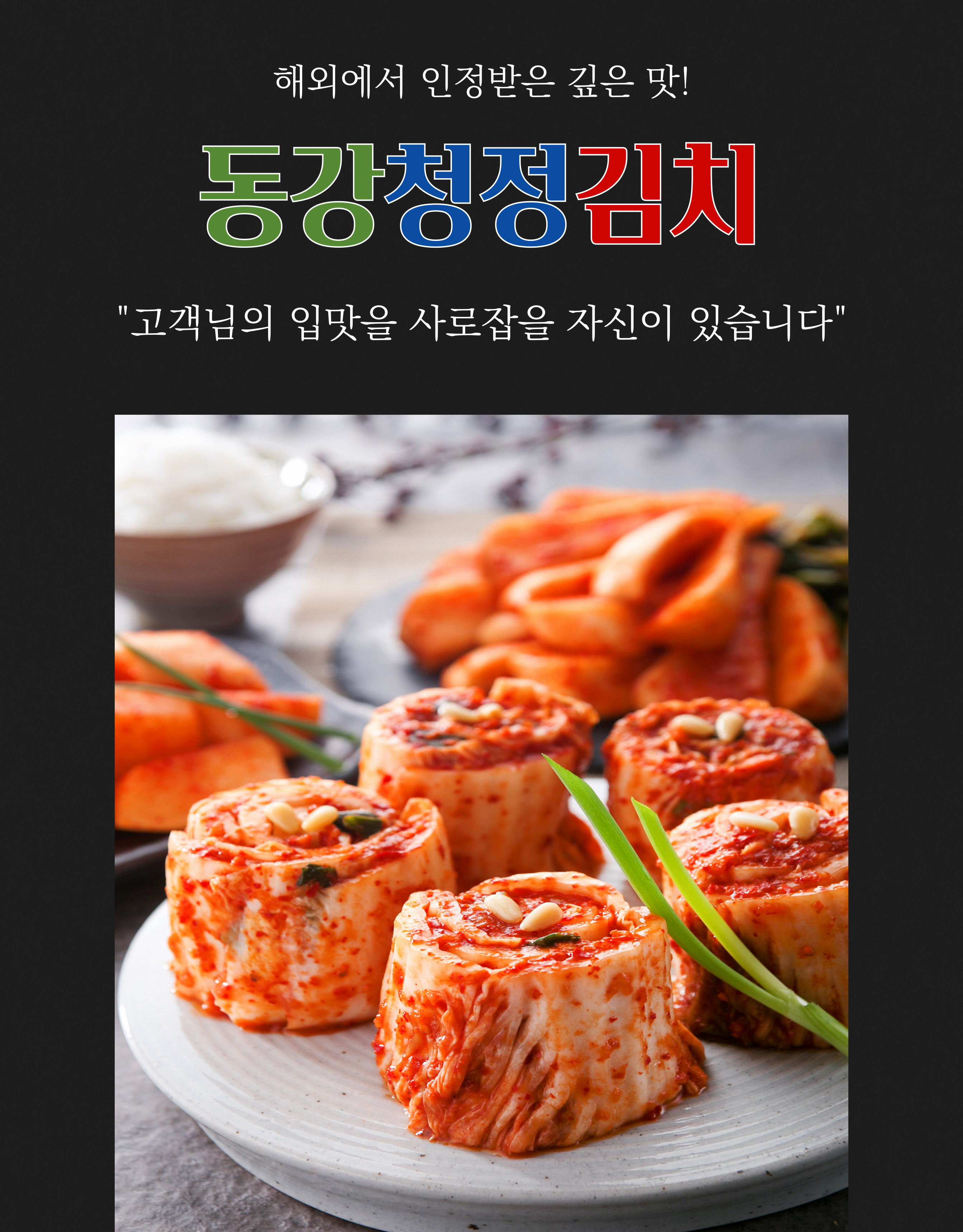국내산 김치 가정식 고랭지배추 절임배추 강원도 동강 실비 석박지 깍두기 5kg 10kg 이미지 3