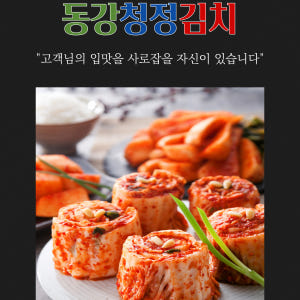 국내산 김치 가정식 고랭지배추 절임배추 강원도 동강 실비 석박지 깍두기 ... 맛있게 먹은 솔직 후기 - 상품 이미지 3