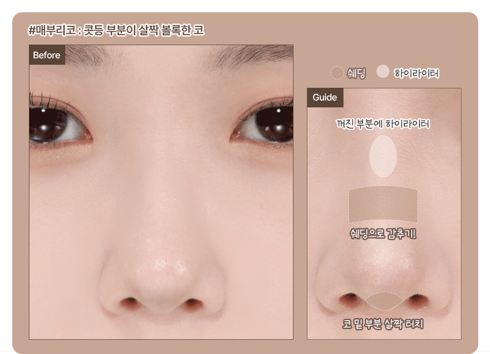 stick contouring too cool for school coréen k-beauty