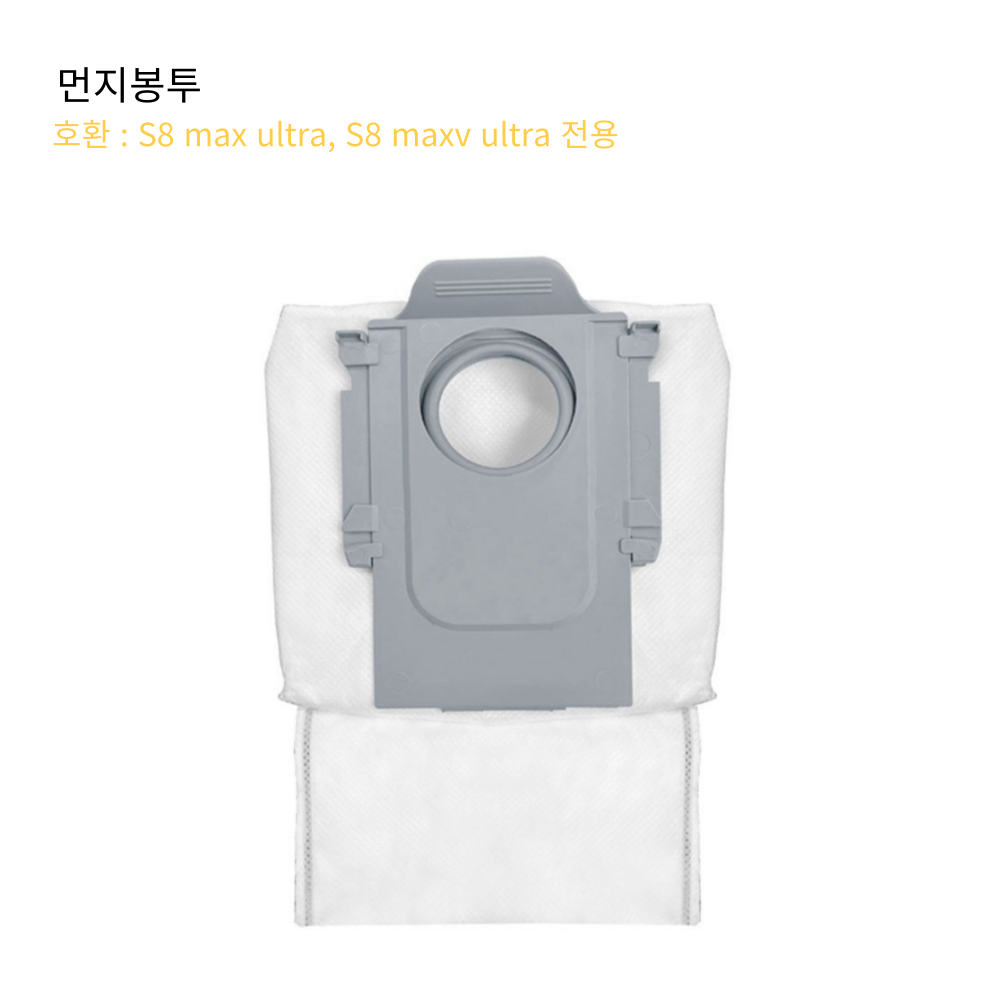 [호환]노마진리필 로보락 S8 MaxV Ultra S8 Max Ultra 1년 패키지 - 상세 이미지 4