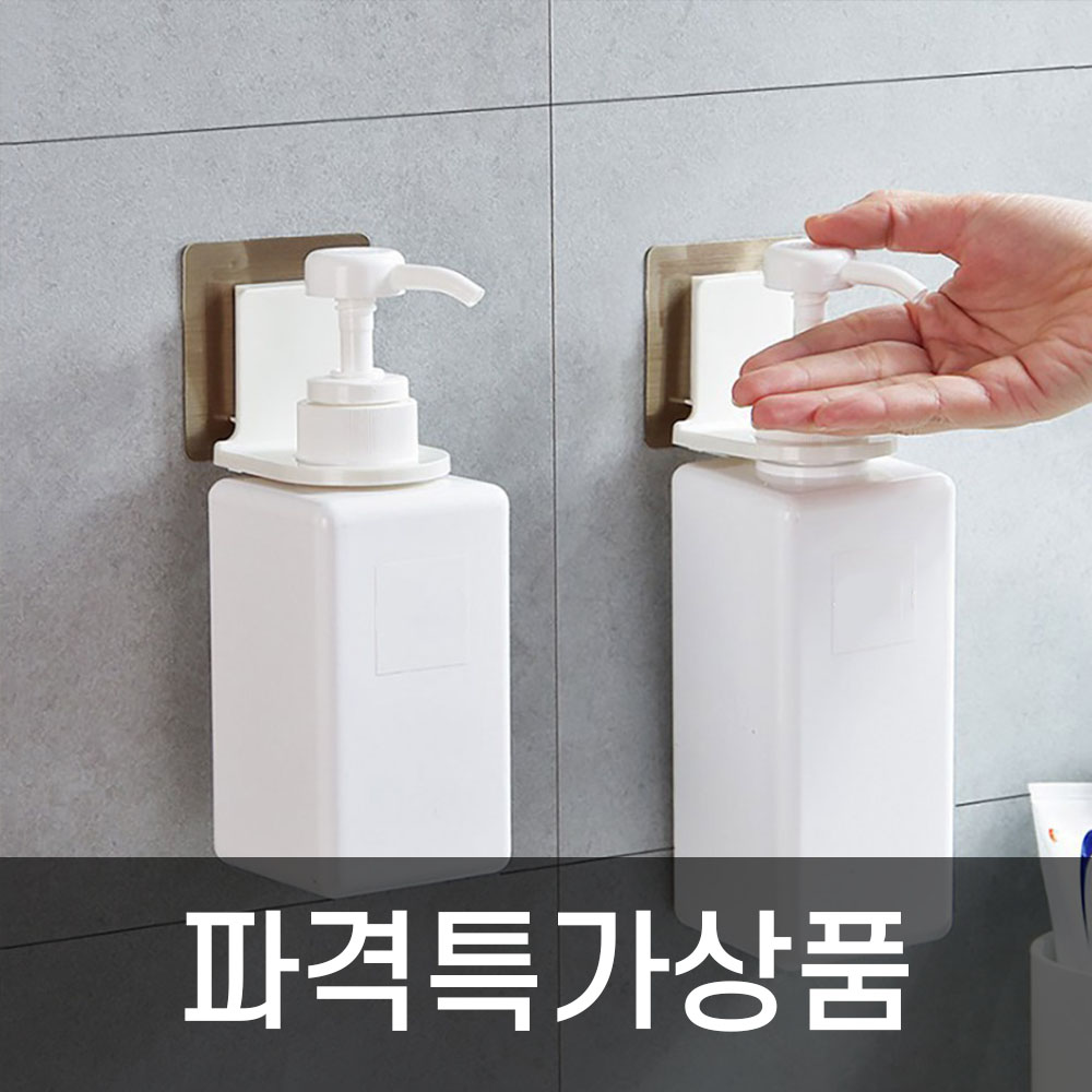 욕실 디스펜서 거치대 벽걸이용 후크 - 상품 이미지