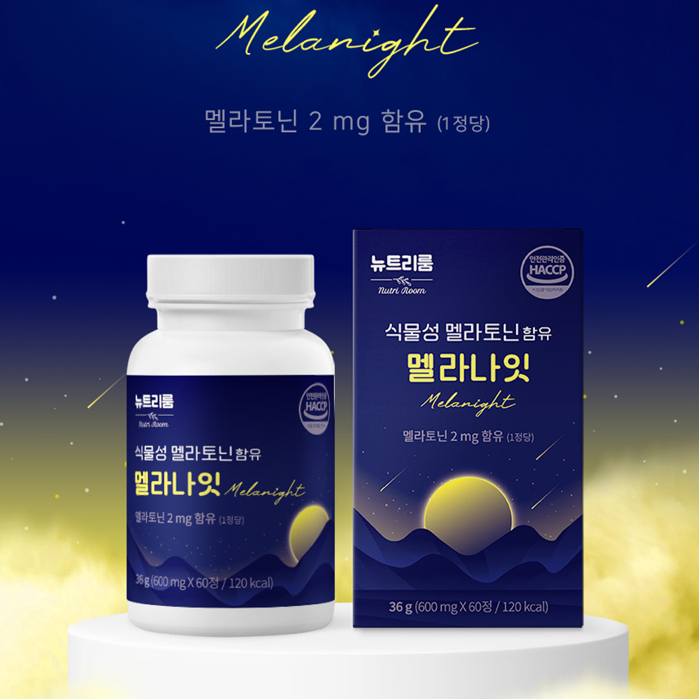 뉴트리룸 식물성 멜라나잇 맬라토닌 멜라토닌 메라토닌 몽모랑시 타트체리 테아닌 락티움 - 상세 이미지 2