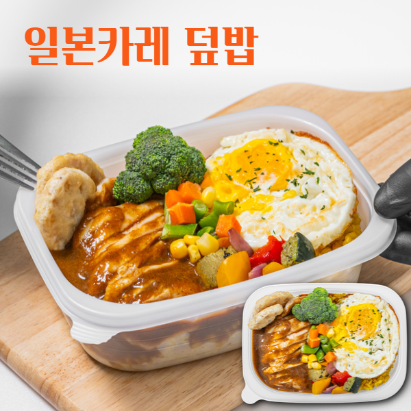 [메이크샐러드] 단백질 닭가슴살 직장인 벌크업 식단 냉동 도시락 간편식 14종 세트