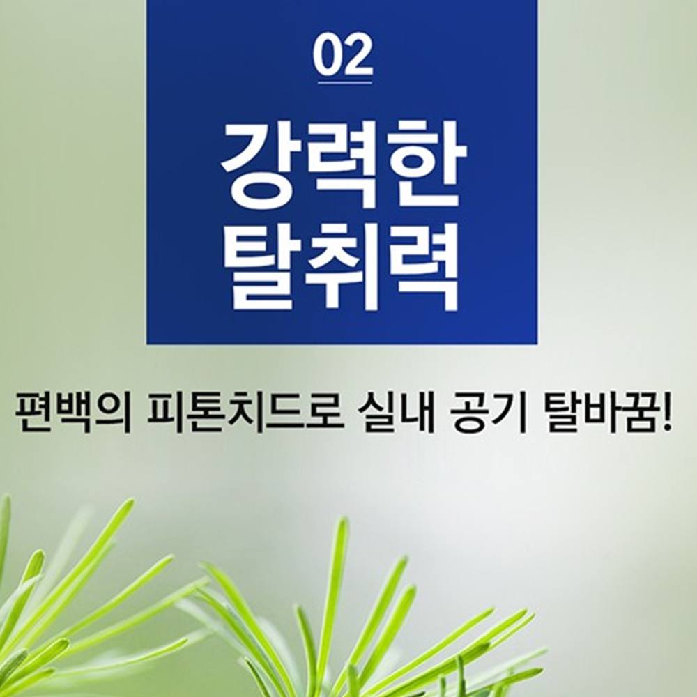 피톤치드스프레이 편백수탈취제 편백나무 살균제 방향제 400ml 이미지 6
