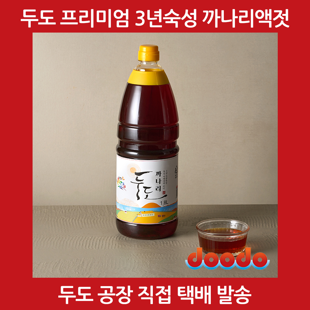 두도 까나리액젓 프리미엄 3년숙성 원액 1.8L, 1개 - 상세 이미지 2