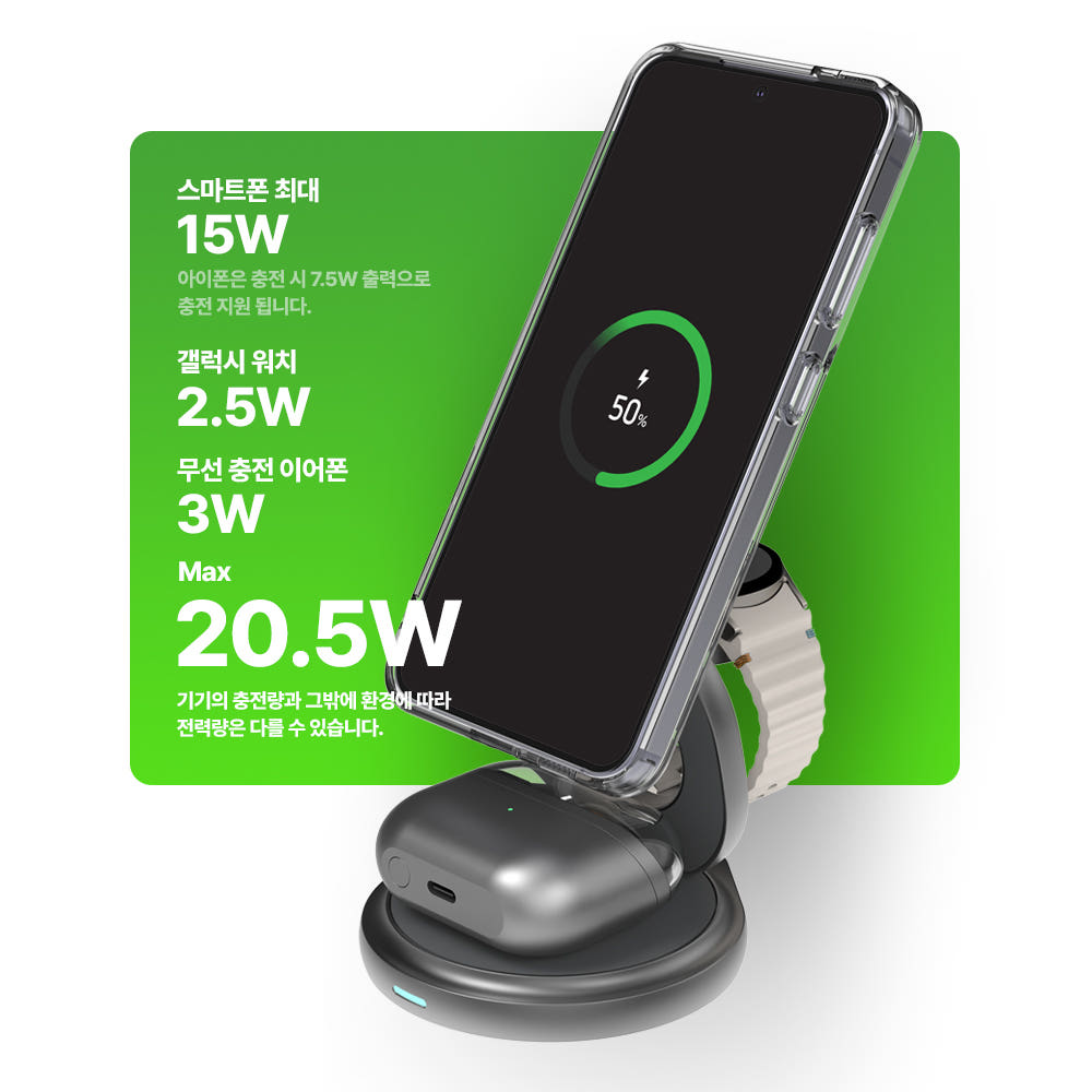 랩씨 3in1 충전기