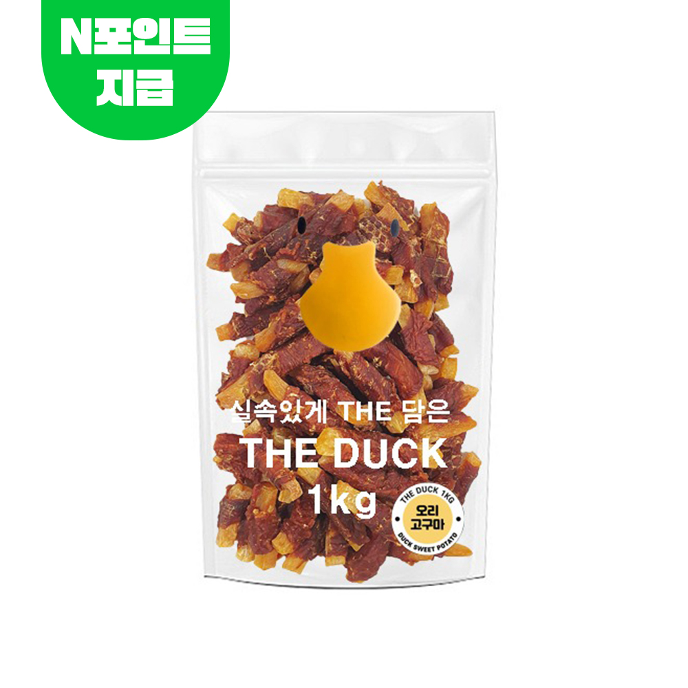 더닭 강아지 반려견 단백질 대용량 간식 치킨윙/닭가슴살/고구마/오리가슴살 5종 1kg - 상세 이미지 5
