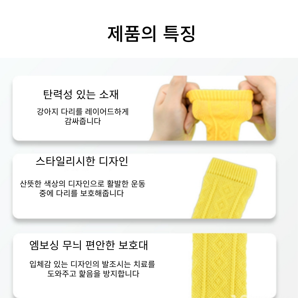 위드레오 강아지 발토시 다리보호대 무릎보호 다리커버 슬개골 옐로우 S - 상세 이미지 2