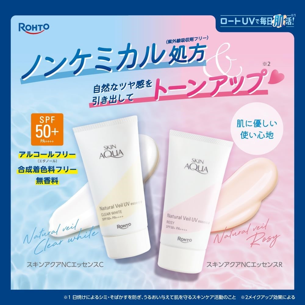 스킨아쿠아 내추럴베일 UV 60g 로지