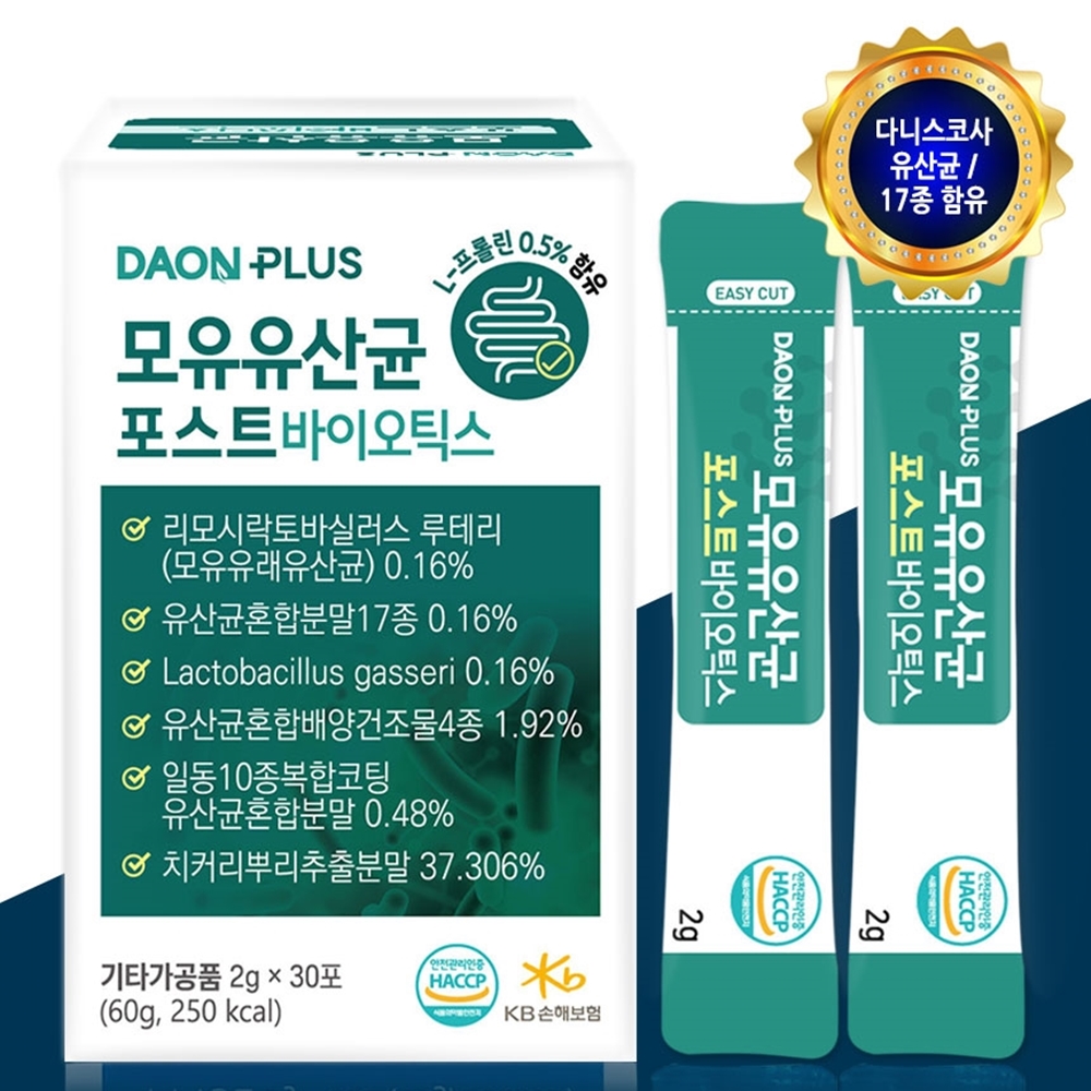 유산균 포스트바이오틱스 락토바실러스 모유 유산균 3개월 가세리 사균체 - 상세 이미지 4