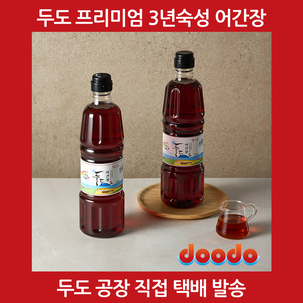 두도 어간장 프리미엄 3년숙성 원액 국간장 맛간장 800ml, 2개 - 상세 이미지 2