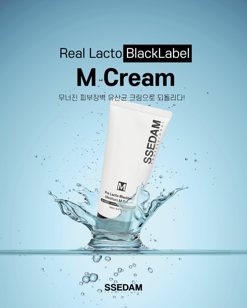 쎄담 프리 락토 블랙 라벨 모이스춰 M크림 보습 유산균 150ml 판매처 상세 정보 이미지 3