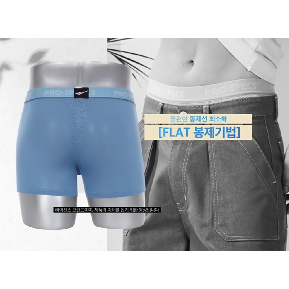 프로스펙스 남자 드로즈 팬티 쿨 에어로쿨 드로우즈 속옷 10종 - 상세 이미지 5
