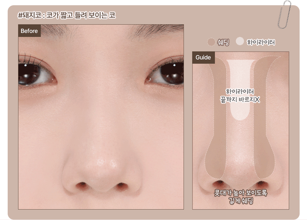 stick contouring too cool for school coréen k-beauty