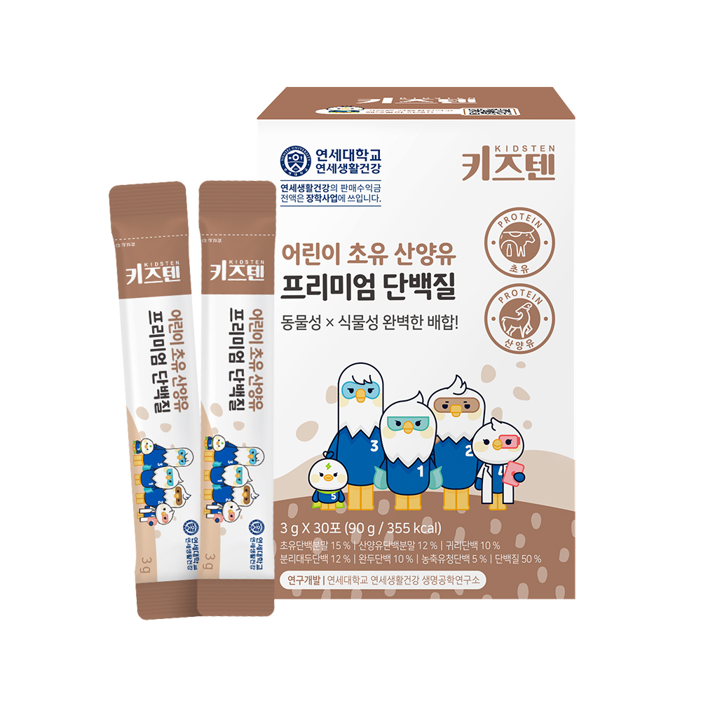 연세키즈텐 어린이 초유 단백질 산양유 프리미엄 분말 유아 프로틴 코코아맛 30포, 1개 - 상세 이미지 2