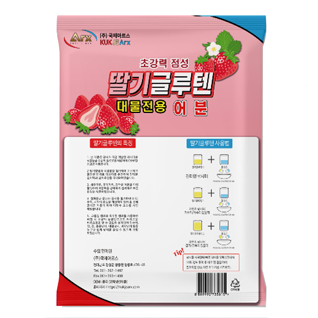 국제아르스 딸기 글루텐 초강력 점성 대물 전용 어분 딸기향 민물 떡밥 미끼 - 상세 이미지 2