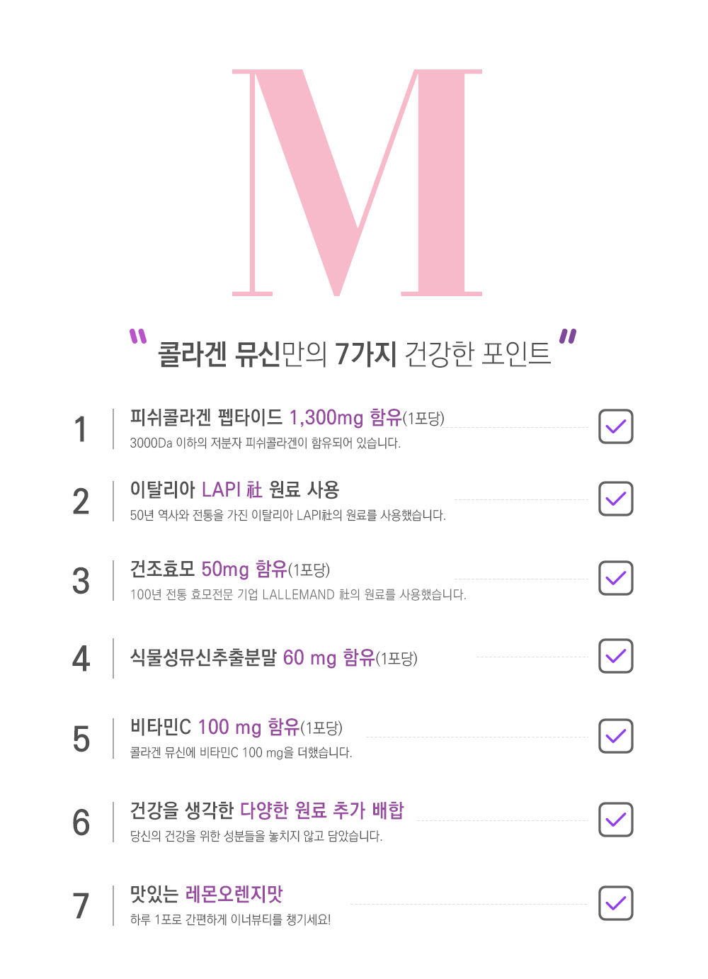 한미양행 콜라겐 뮤신 글루타치온 클린 포뮬러 4박스 약 4개월분 이미지 3