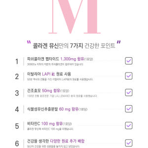 한미양행 콜라겐 뮤신 글루타치온 클린 포뮬러 4박스 약 4개월분 맛있게 먹은 솔직 후기 - 상품 이미지 3