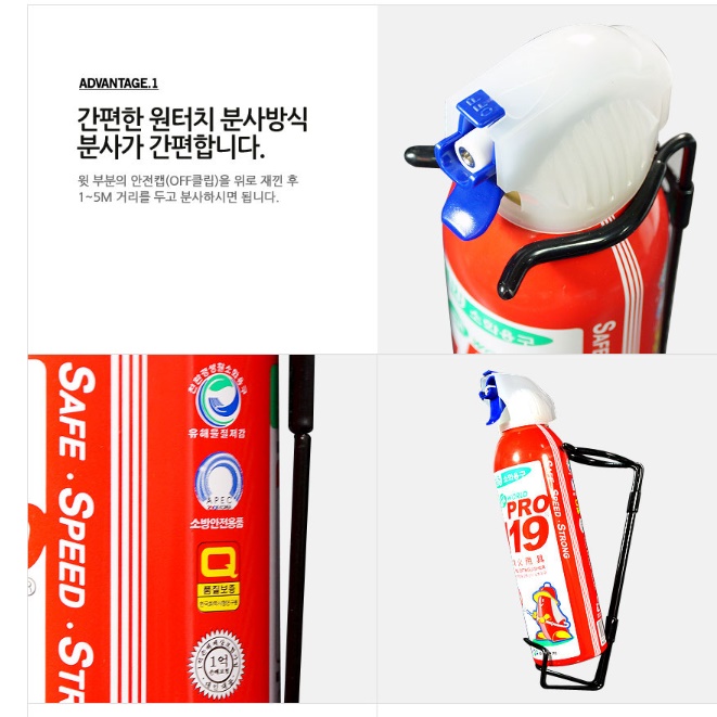 자동차 자동차용 소화기 차량소화기 차량용 소형 캠핑용소화기
