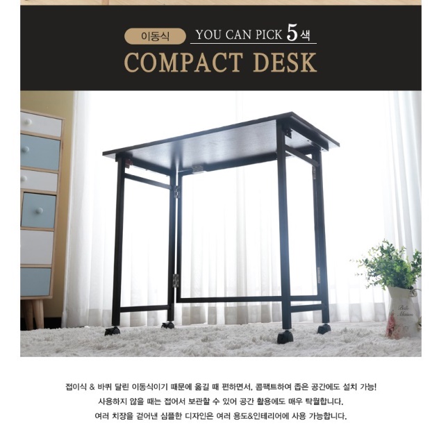 이동형 접이식 테이블 자취방 테이블 800 접는 책상 접는 탁자
