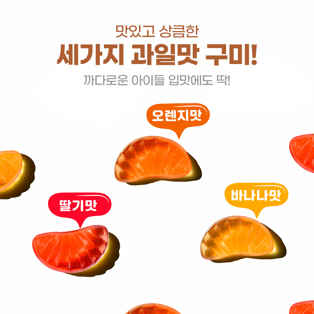 닥터포이 웰키커 비타민C 아연 어린이 구미 60구미 (1개월분) 꾸미 키즈 아기 영양제 이미지 6