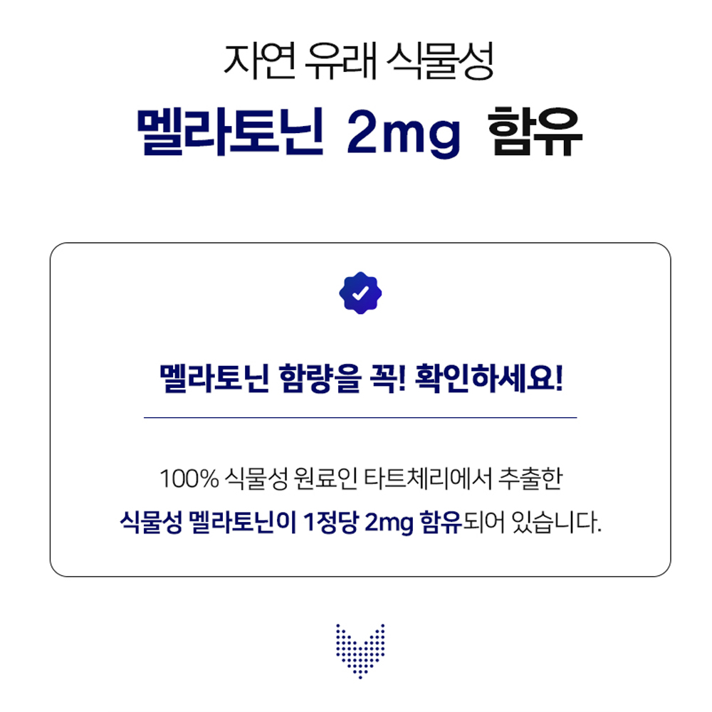 뉴트리룸 식물성 멜라나잇 맬라토닌 멜라토닌 메라토닌 몽모랑시 타트체리 테아닌 락티움 - 상세 이미지 5