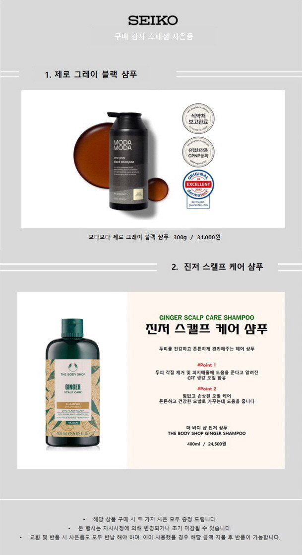 아스트론_새_사은품(24.11).jpg