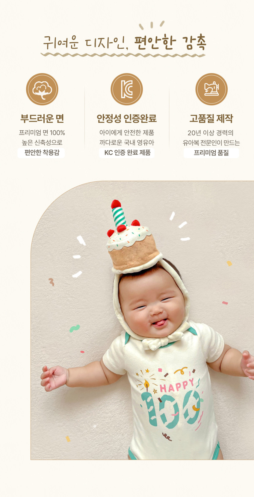 이키 신생아 100일 아기옷 촬영 선물 케이크 바디수트+모자 판매처 상세 정보 이미지 3