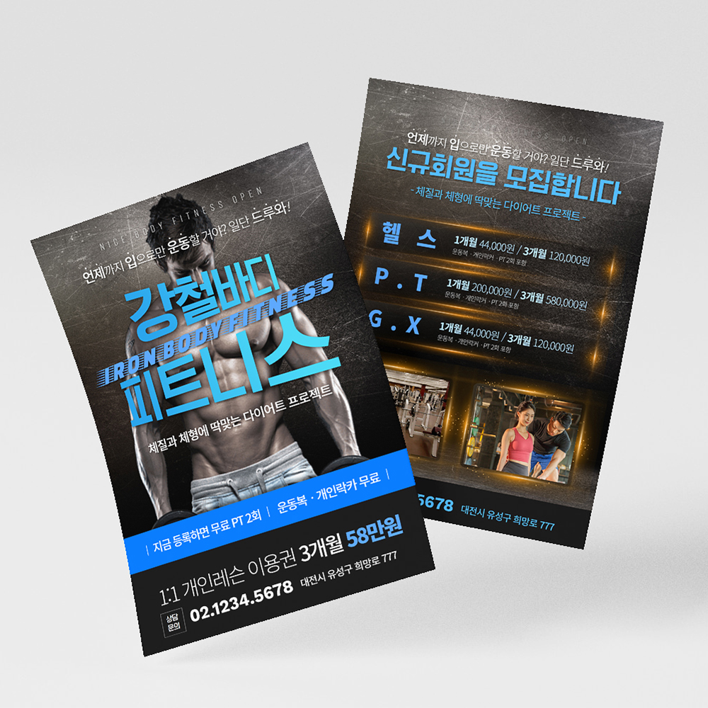 전단지 인쇄 대량 제작 출력 디자인 만들기 아트지 150g, A4 양면, 4000매 - 상세 이미지 2