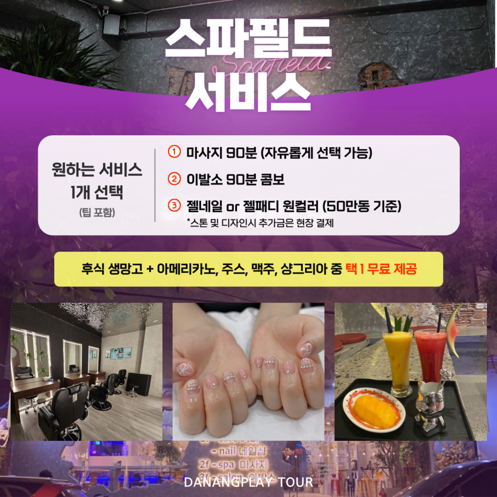 다낭 3박4일 안심 케어 올인원 풀패키지 숙소 단독차량 가이드 관광지입장권 마사지 식사포함 - 상세 이미지 3