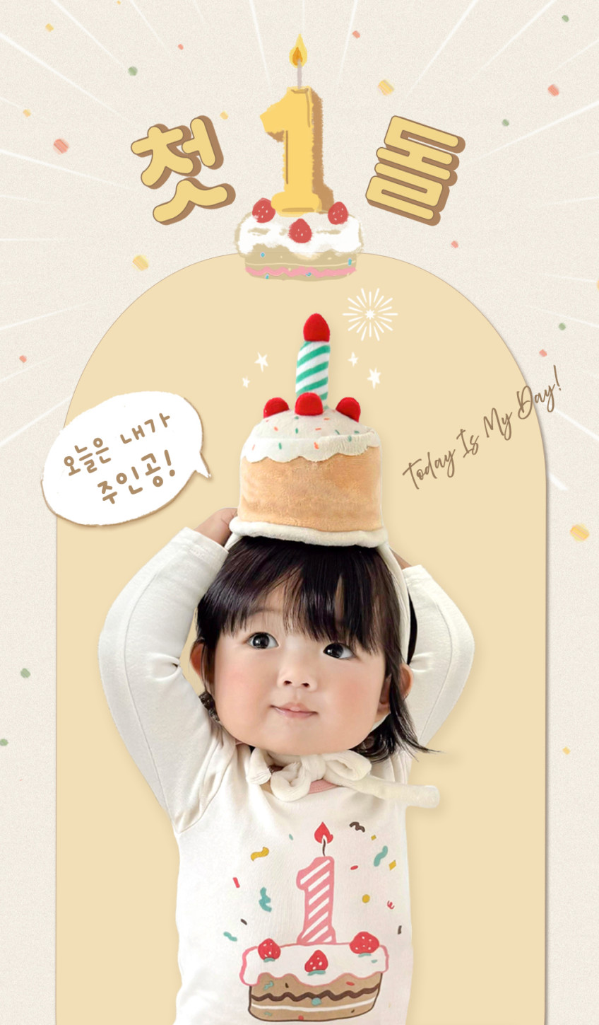 이키 생일 돌 아기옷 촬영 선물 케이크 바디수트+모자 판매처 상세 정보 이미지 2