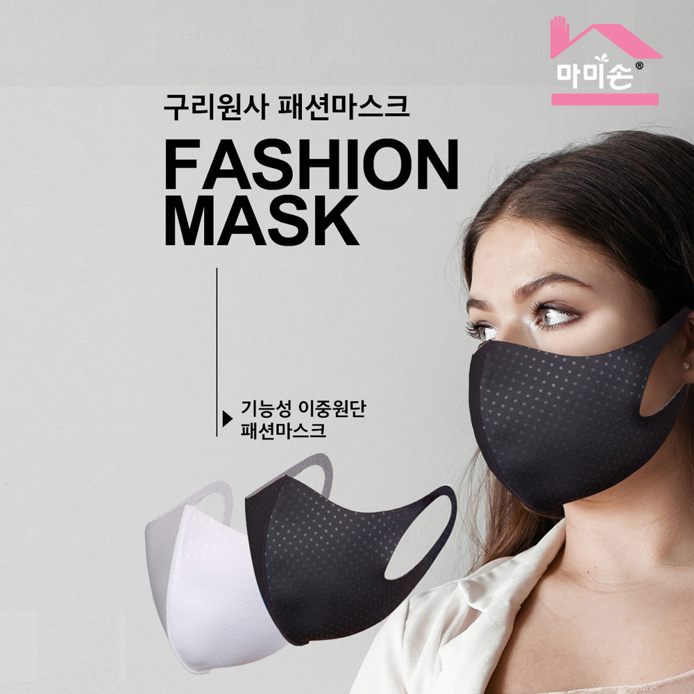 마미손 빨아쓰는 패션마스크 3D입체 구리원사 향균 마스크 백색 - 상세 이미지 2