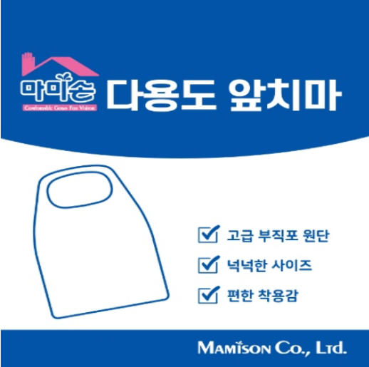 마미손 부직포 앞치마 일회용 업소용 손님용 100매