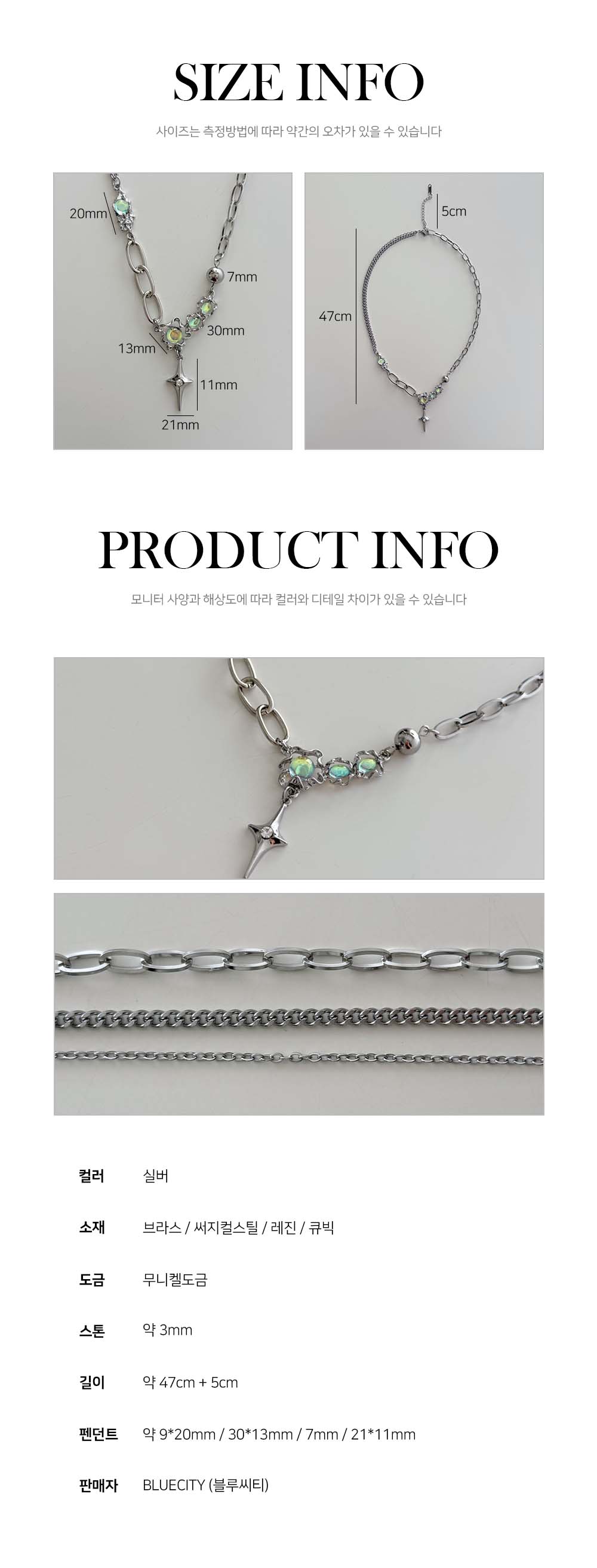 [30%할인/써지컬체인] 세톤 크로스 홀로그램 써지컬스틸 레이어드 목걸이 상세 이미지 21
