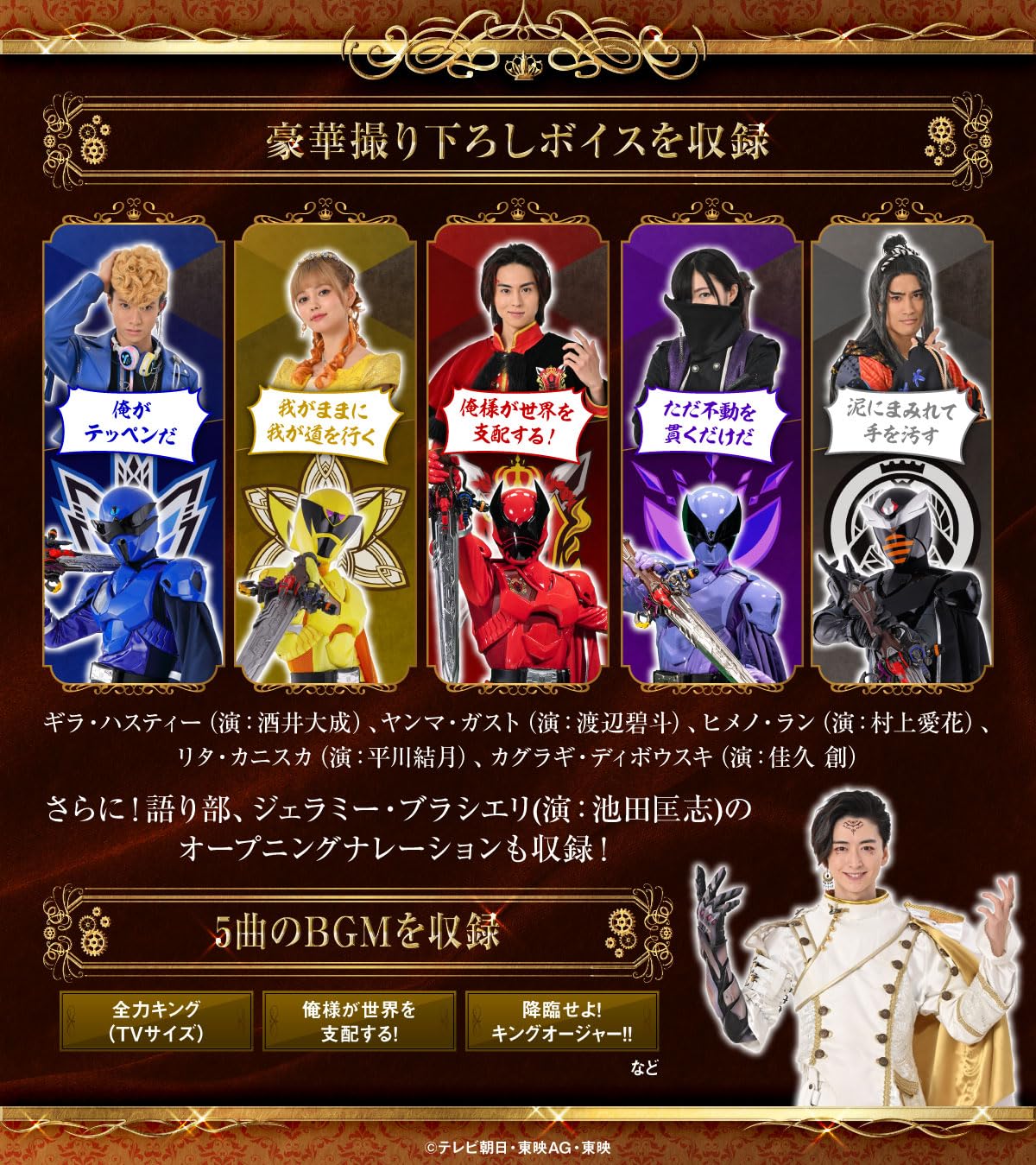반다이 BANDAI 오저 칼리버 오사마전대 킹오쟈 메모리얼 에디션 이미지 6