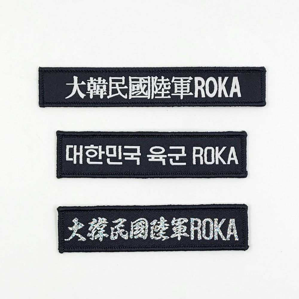 대한민국 육군 군복 휘장 와펜 G - 상품 이미지
